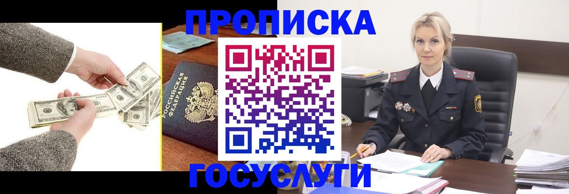 прописка штамп в Тульской области