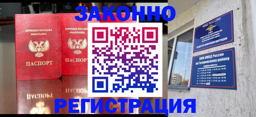 временная регистрация законно в Тульской области