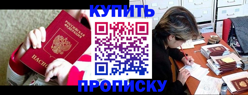 прописка в квартире в Тульской области