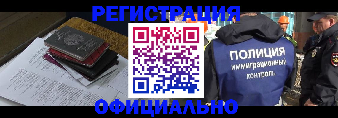 прописка регистрация в Тульской области